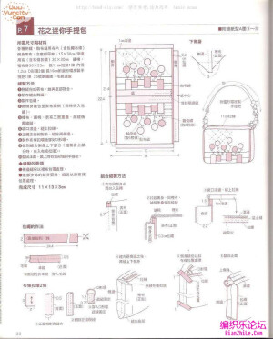 花之迷你小提包