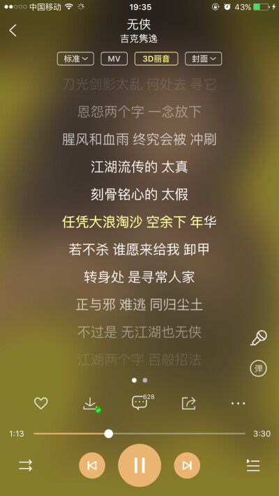 ＃随手推歌＃
《无侠》By吉克隽逸
《西涯侠》的主题曲，一首歌比剧出名的歌。自从万合天宜的剧不再有质量就再没追，发现这首歌是在一个大大的剪辑视频里，这首歌的节奏感和调子非常适合古装剧情快剪，被大大…