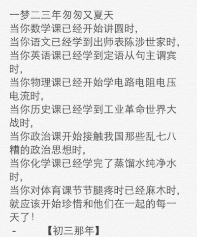 我们的青春