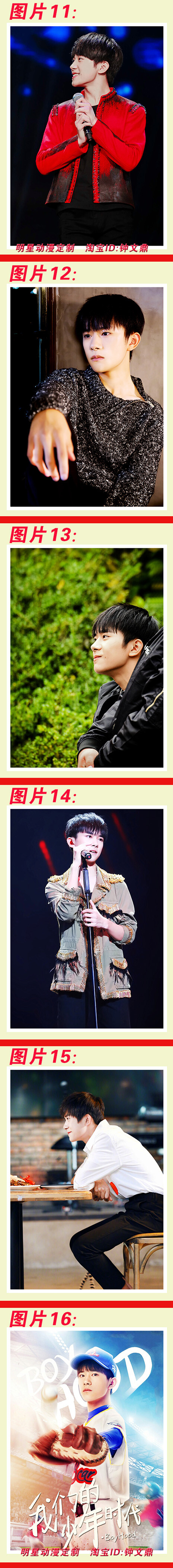 易烊千玺 TFBOYS 思美人 少年屈原 青云志