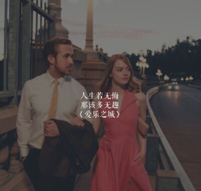 lalaland