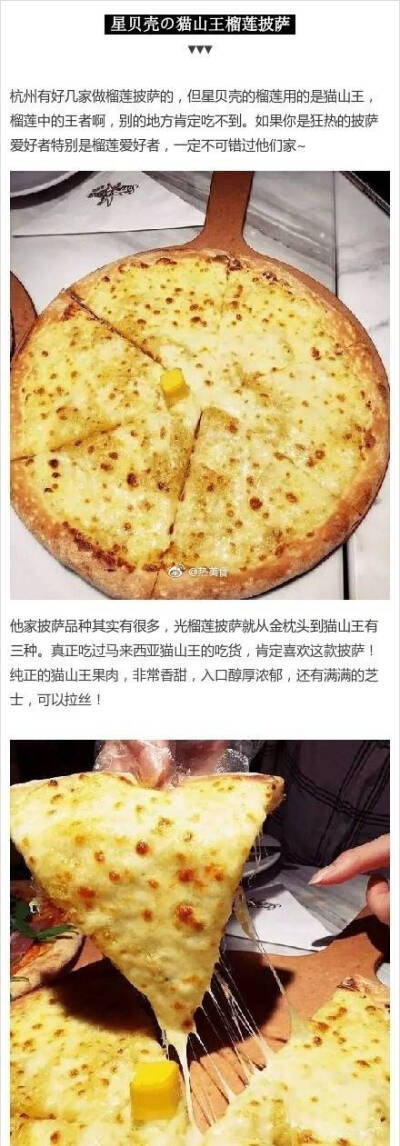 【杭州网红美食 你吃过了几个】
经常有一种感觉 杭州的美食怎么吃都吃不完 三天两头爆一波网红美食 高颜值加上高评价简直无法抗拒 还记得那些年风靡一时的糯米蛋 鸡翅包饭 脆皮玉米么 有的昙花一现 有的将…