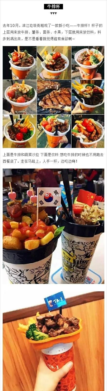 【杭州网红美食 你吃过了几个】
经常有一种感觉 杭州的美食怎么吃都吃不完 三天两头爆一波网红美食 高颜值加上高评价简直无法抗拒 还记得那些年风靡一时的糯米蛋 鸡翅包饭 脆皮玉米么 有的昙花一现 有的将成为经典 近期又有哪些美食刷爆朋友圈 让我们一起来开扒一下吧