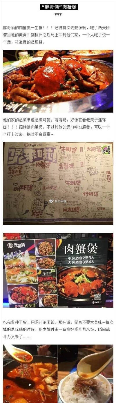 【杭州网红美食 你吃过了几个】
经常有一种感觉 杭州的美食怎么吃都吃不完 三天两头爆一波网红美食 高颜值加上高评价简直无法抗拒 还记得那些年风靡一时的糯米蛋 鸡翅包饭 脆皮玉米么 有的昙花一现 有的将…