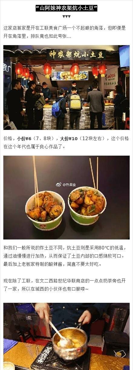 【杭州网红美食 你吃过了几个】
经常有一种感觉 杭州的美食怎么吃都吃不完 三天两头爆一波网红美食 高颜值加上高评价简直无法抗拒 还记得那些年风靡一时的糯米蛋 鸡翅包饭 脆皮玉米么 有的昙花一现 有的将成为经典 近期又有哪些美食刷爆朋友圈 让我们一起来开扒一下吧