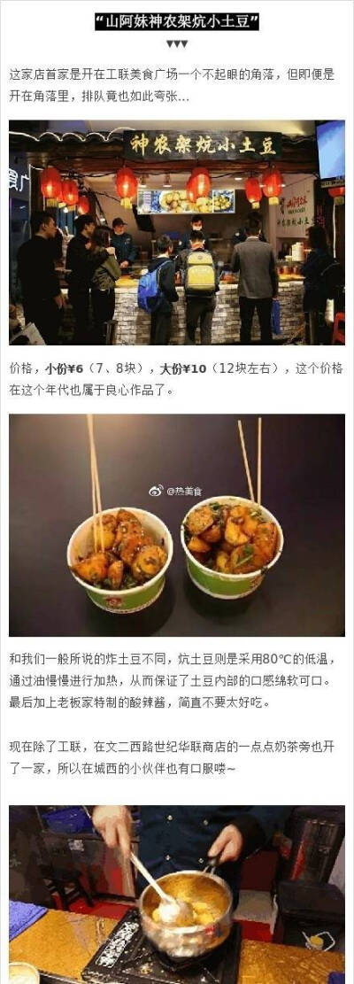 【杭州网红美食 你吃过了几个】
经常有一种感觉 杭州的美食怎么吃都吃不完 三天两头爆一波网红美食 高颜值加上高评价简直无法抗拒 还记得那些年风靡一时的糯米蛋 鸡翅包饭 脆皮玉米么 有的昙花一现 有的将…