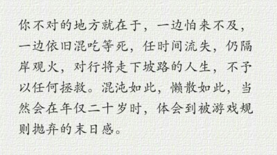 你才二十岁 怕什么