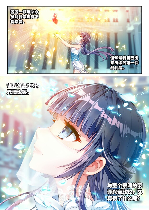 武动乾坤绫清竹