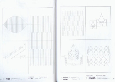 立体卡 pattern series