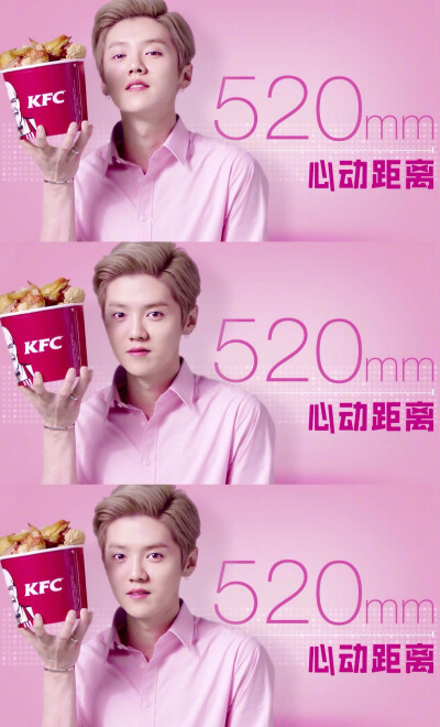 鹿晗～KFC 代言图-by磨叽磨叽磨叽