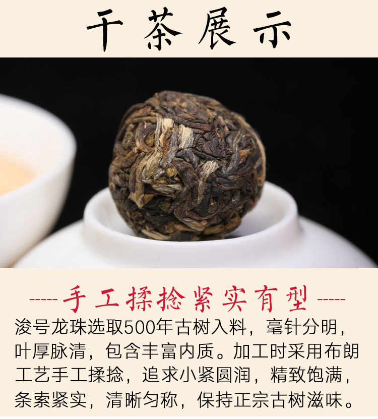 浚号 云南普洱茶生茶 2013年 古树茶小沱茶手工龙珠