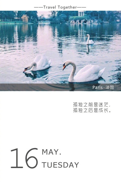 孤独之前是迷茫，孤独之后是成长