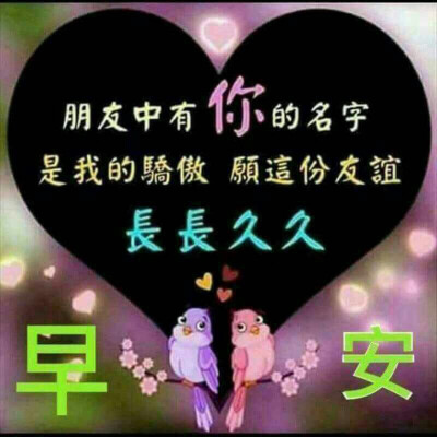 早安