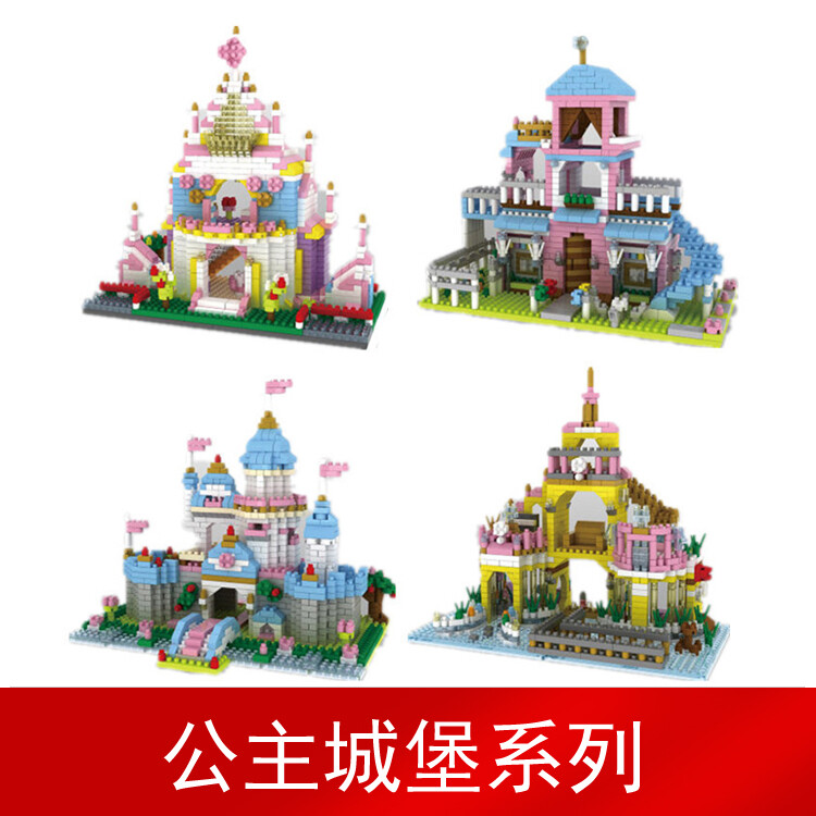 迷你小颗粒微积木 14岁 儿童益智diy创意拼插别墅 女孩玩具礼物