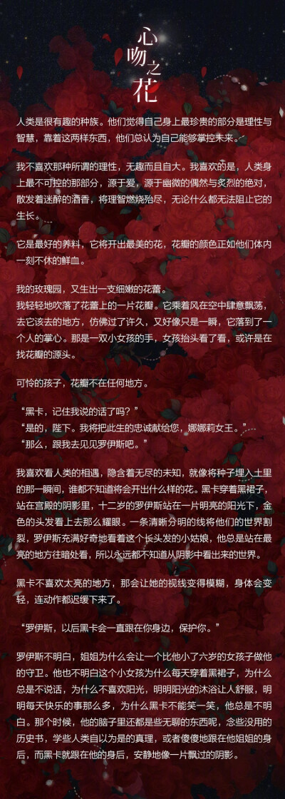 奇迹暖暖 两周年庆即将开启 时光流转·花 【心吻之花】文案