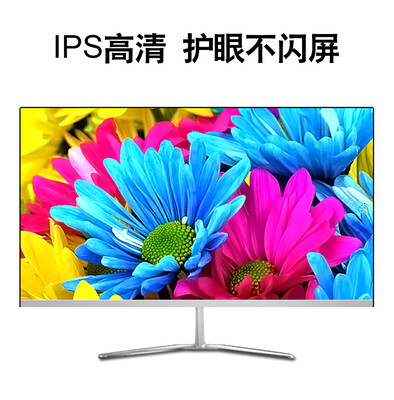 全新24英寸显示器高清IPS无边框LED液晶电脑显示屏护眼游戏HDMI