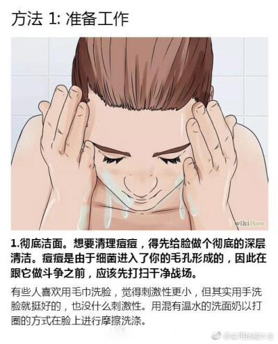 【如何一天之内消除痘痘】脸上挂着几个又红又大的痘痘，遮瑕膏也束手无策怎么办？这里有两种快速祛痘的方法，助你在一天之内快速祛痘！ ​​​​