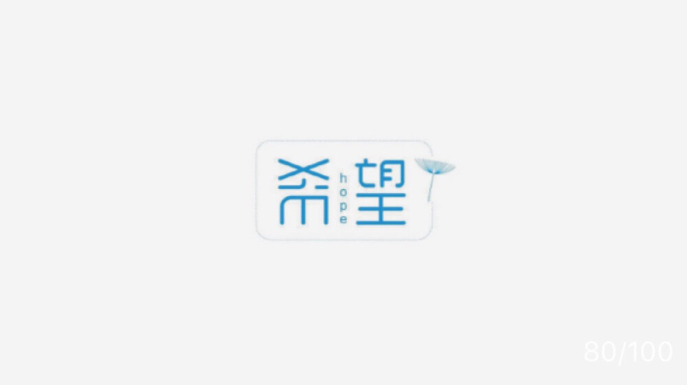 字体设计