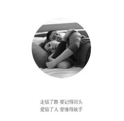 走错了路，要记得回头.....