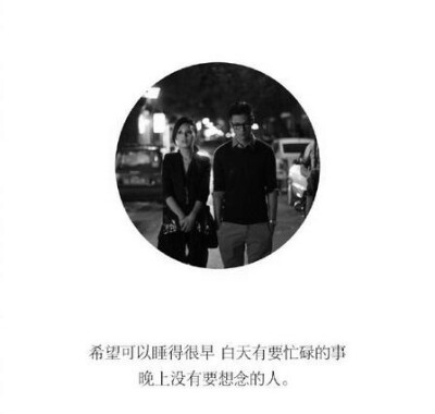 希望可以睡得很早....