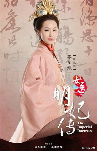 女医明妃传