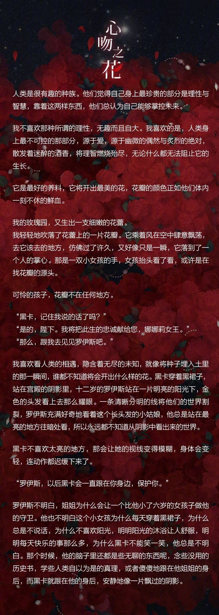 心吻之花
奇迹暖暖官方图片