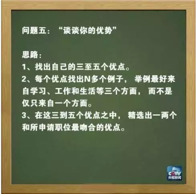 面试小技巧