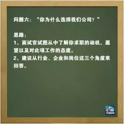 面试小技巧