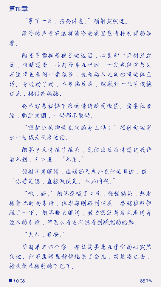 识汝不识丁 原文截图 同眠2