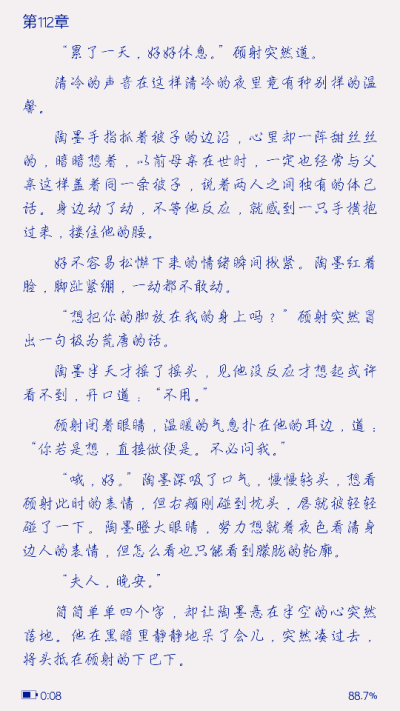 识汝不识丁 原文截图 同眠2