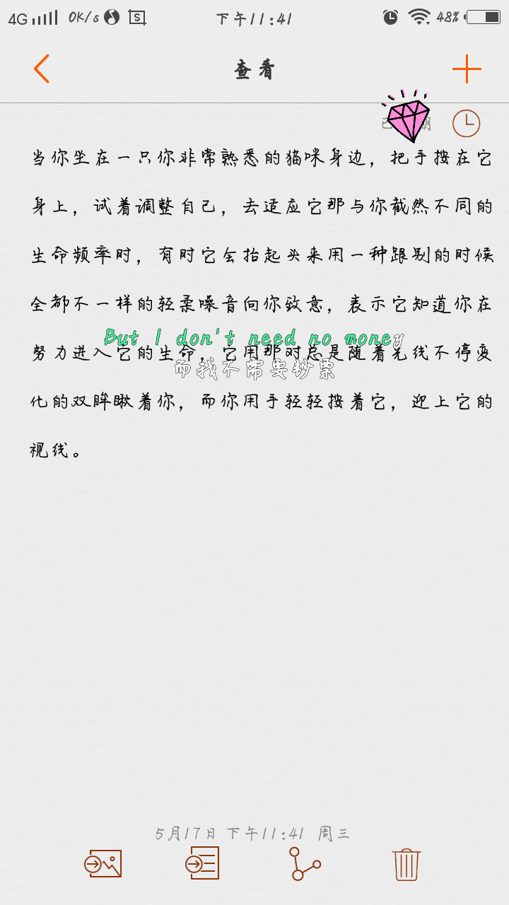 当你坐在一只你非常熟悉的猫咪身边，把手按在它身上，试着调整自己，去适应它那与你截然不同的生命频率时，有时它会抬起头来用一种跟别的时候全都不一样的轻柔噪音向你致意，表示它知道你在努力进入它的生命，它用那对总是随着光线不停变化的双眸瞅着你，而你用手轻轻按着它，迎上它的视线。