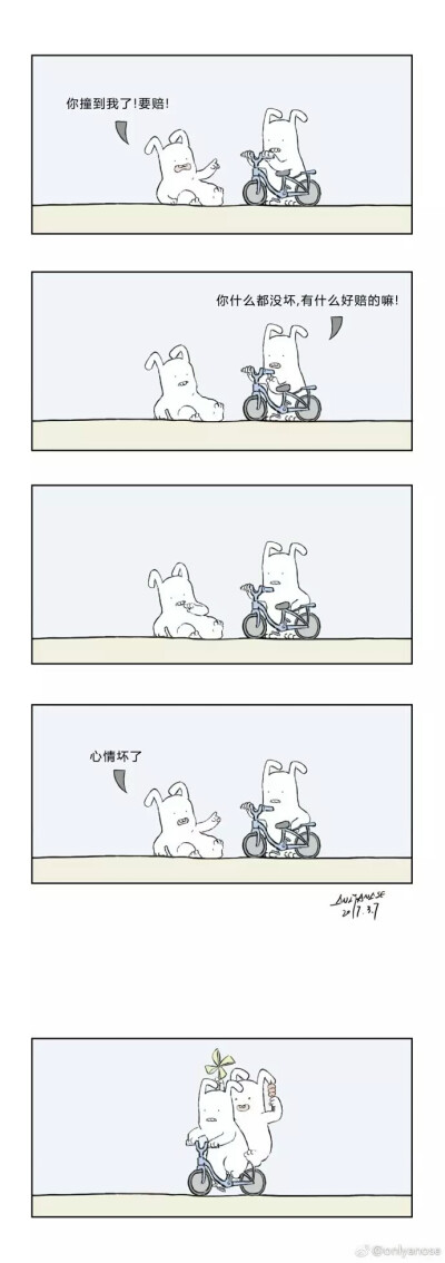 論碰瓷