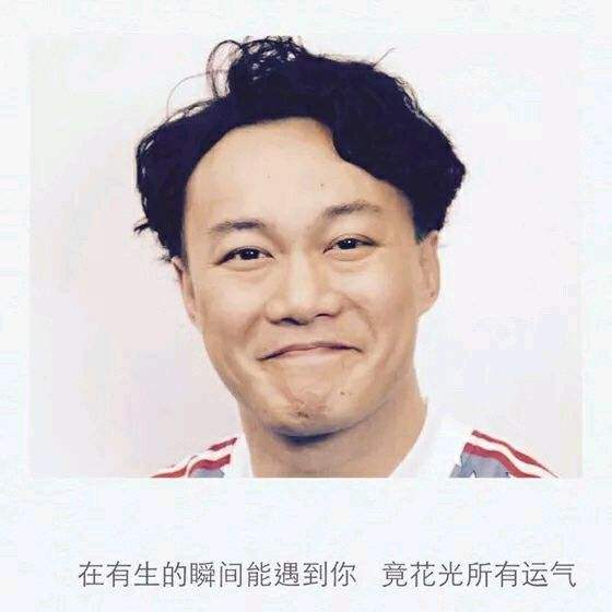 陈奕迅