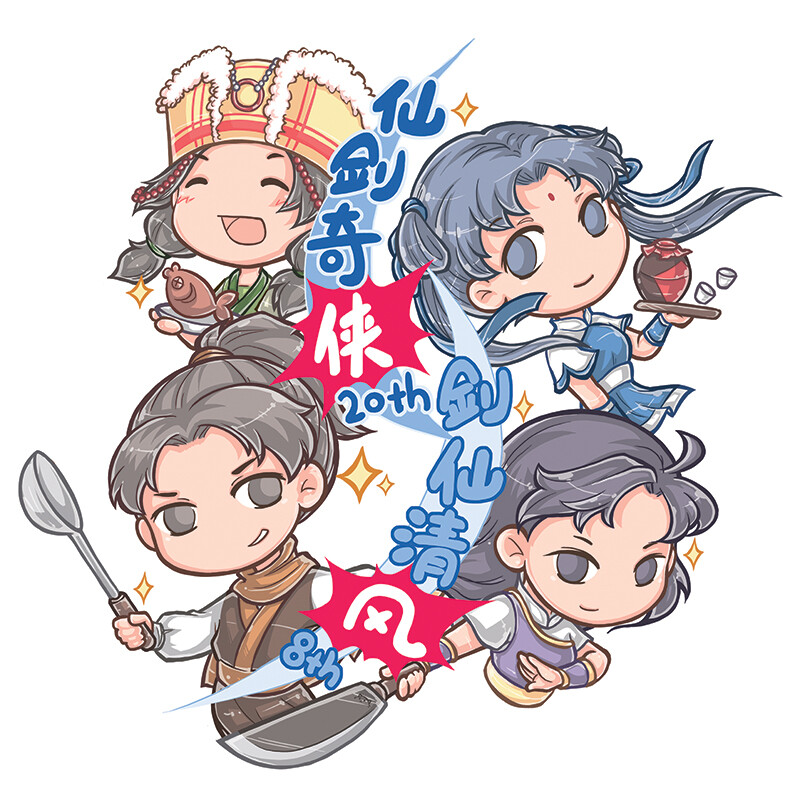 #仙剑奇侠传# cr:边境牧羊猫