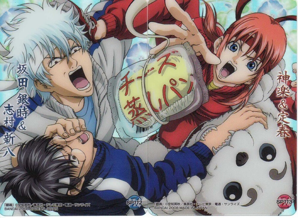 gintama
万事屋