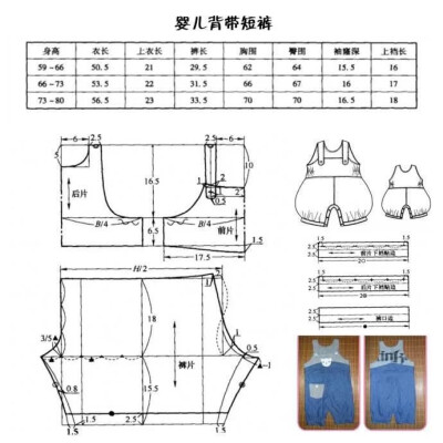 背带短裤