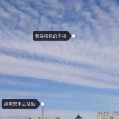 稳稳的幸福