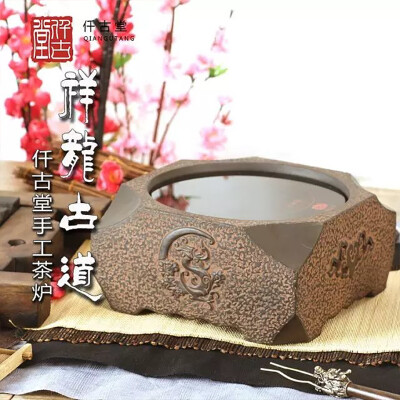 老岩泥煮茶电热陶炉迷你静音光波炉家用烧水泡茶智能小型台式茶炉