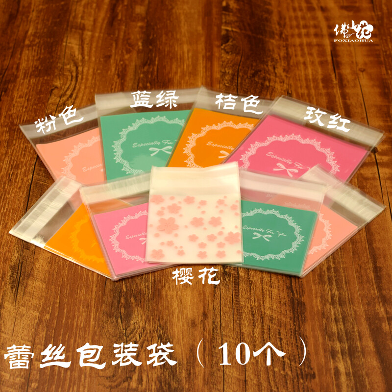 美貌橡皮章包装袋 蕾丝花边 彩色礼品包装塑料袋子【多色】