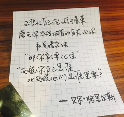 笔尖上的躁动 井柏然