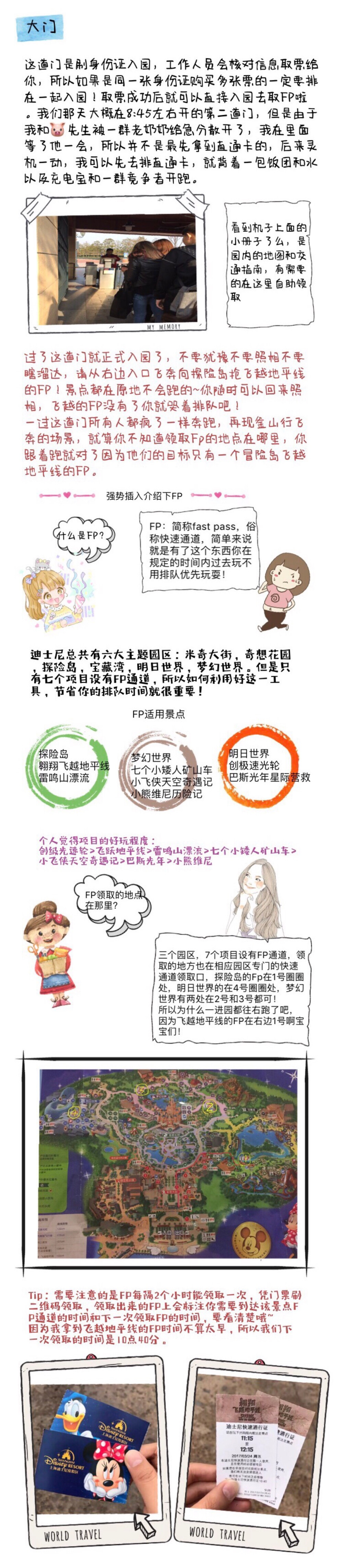 和朱先生在迪士尼的一天。新浪微博RE_CHU。有任何疑问都可以留言问我哦～