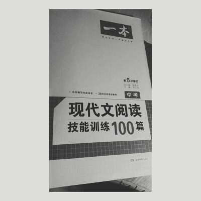 20170520 中考倒计时28天 时间快到了，但离目标还是很远。其实语文出了很大的问题。又翻出一本来写，但是里面的阅读有些根本不会考到，所以记叙文写打了星号的，说明文和议论文全部都要写，打钩是已经写了的。