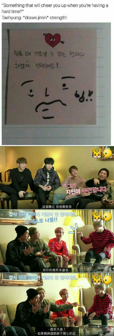 
【95❤】扛起酒舞大旗
图1 请画出当你感到辛苦的时候，能让你振作的东西
V：*画了旻旻*
然后在防弹歌谣里
V：当我不开心的时候，可以用你的笑来治愈我