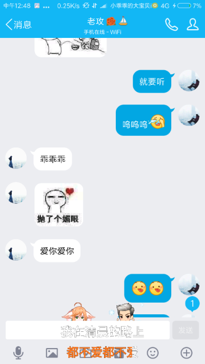 真的是爱我嘛？ 为何我这么心疼还不来哄我