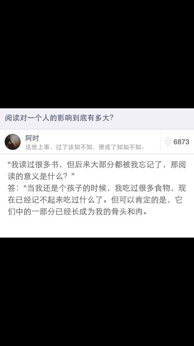 阅读的影响