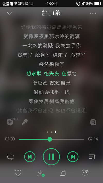 你好好照顾好她，今后我四海为家