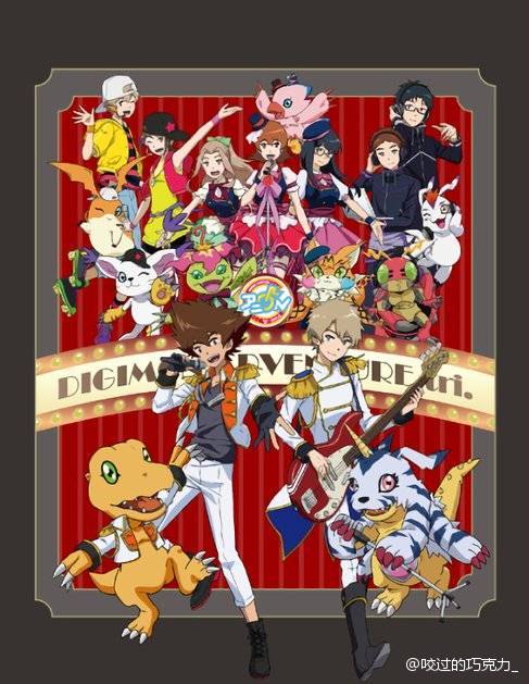 digimon adventure tri