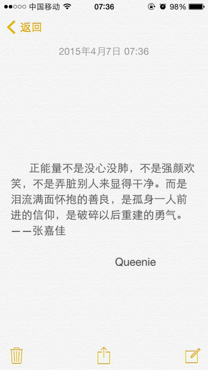 句子 文字 备忘录文字 手写 情话句子 文字 故事 温暖 青春 小清新 文艺 治愈 正能量 伤感 励志 哲理