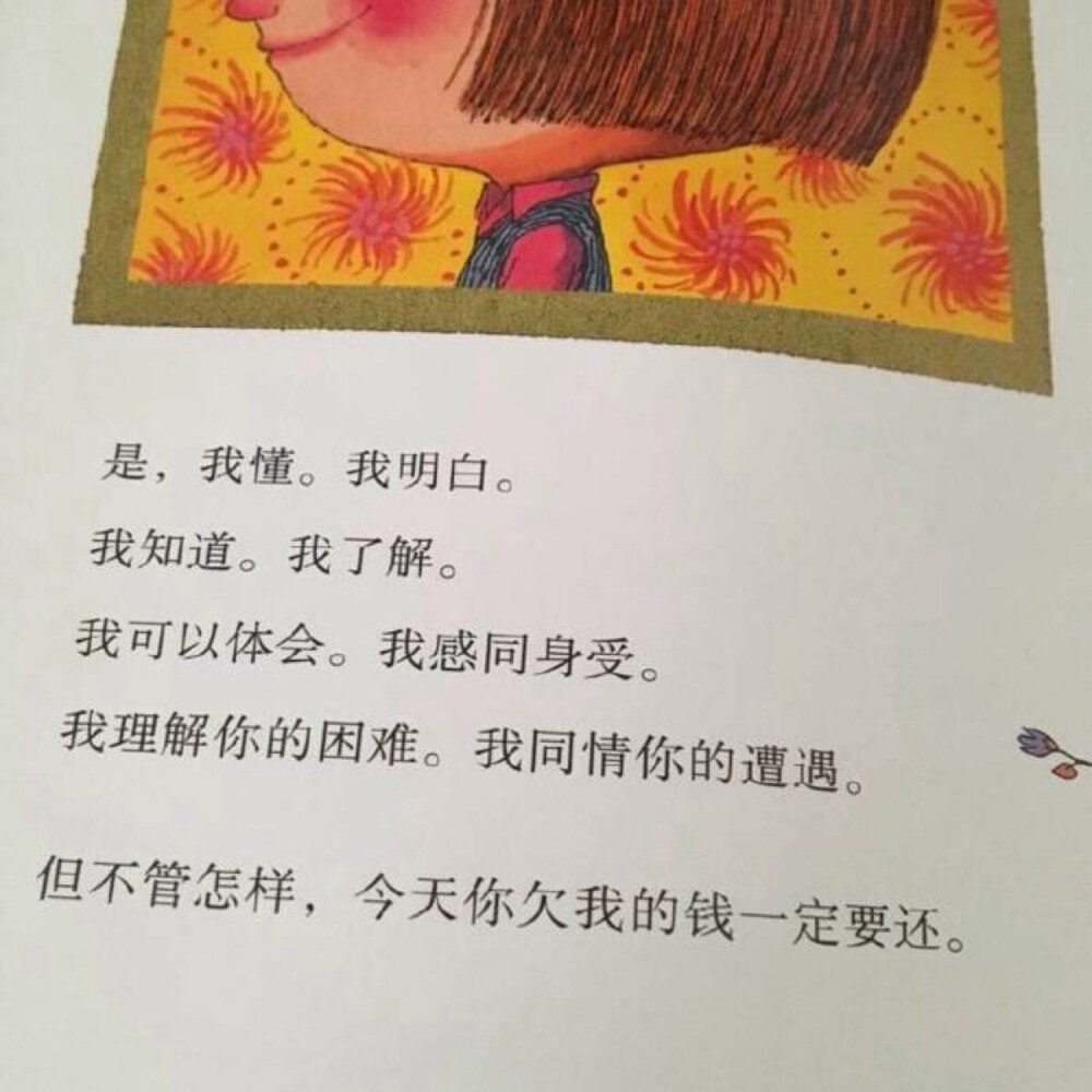 麻烦还钱