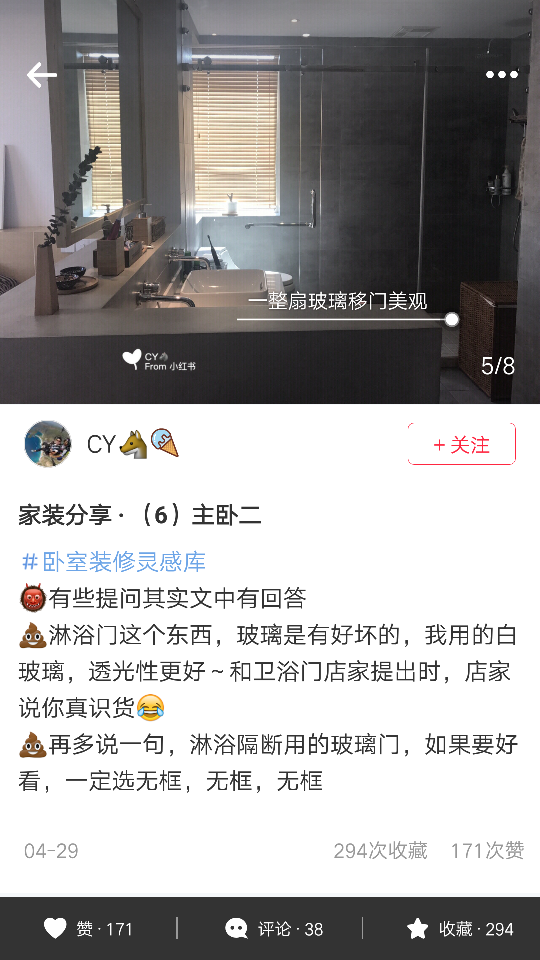 无框玻璃门隔离